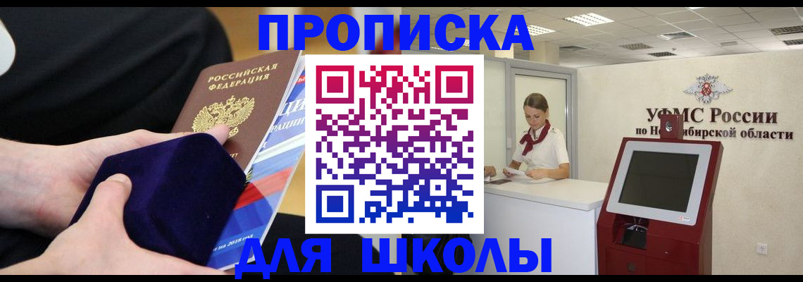 временная регистрация надежно в Анапе